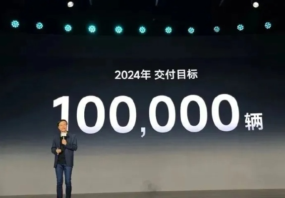 (小米7亿)雷军透露：小米SU7首批交付超10万台，开启智能科技新篇章