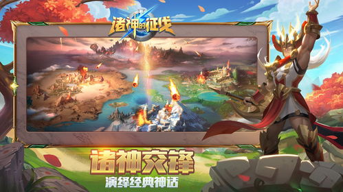 (诸神的征伐好玩吗)关于《诸神的征伐》的下架消息，玩家们对此有何看法与反应？