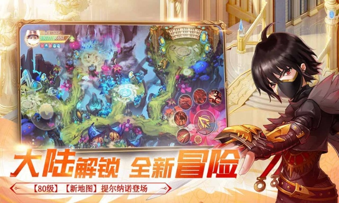 (魔幻冒险手游)魔幻冒险归来：探索最强T0阵容，打造无敌战队攻略