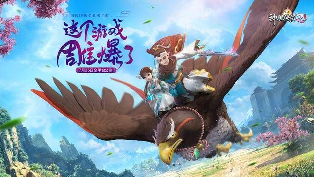 神雕侠侣2后期哪个职业最强？游戏大神总结最具优势的职业及技能