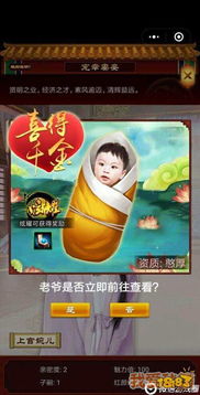 (小宝当皇上微信版攻略)小宝当皇上平民攻略：如何从平凡少年成长为统领江山的王者？