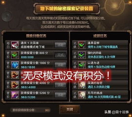 (不朽迷途)探秘不朽迷宫：攻略揭秘，解锁新领域，挑战极限！