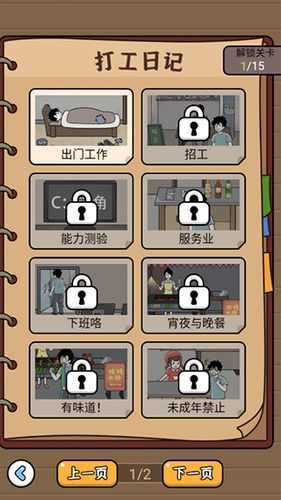露比的打工日记内置作弊菜单版下载-露比的打工日记官方安卓版下载免费v.5.43
