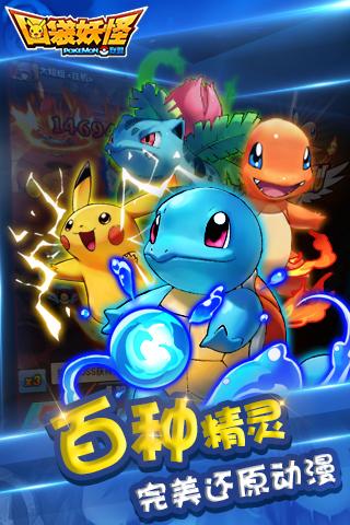 融合怪兽手机版(正版)下载-融合怪兽安卓版下载9.71.00.02v.7.98