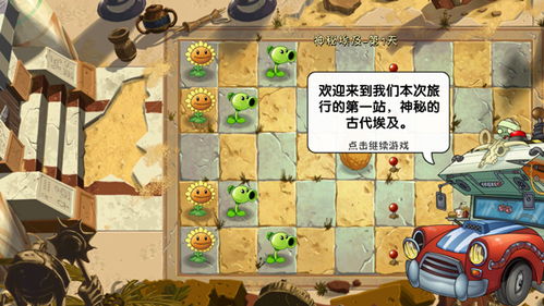 植物大战僵尸CS-T版最新版-植物大战僵尸CS-T版跑酷下载v.1.92