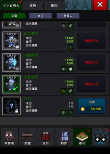 幸存者重置计划内置菜单无限钻石免费版下载无广告-幸存者重置计划内置菜单无限金币无限钻石版本下载v.9.50