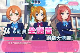 学园偶像祭2国际服下载-学园偶像祭2国际服金币免广告最新版2024下载v.1.56