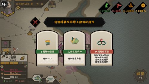 无悔华夏内置菜单MOD手机版(正版)下载-无悔华夏内置菜单MOD手机版单机版中文下载v.3.65 无悔华夏内置菜单MOD手机版(正版)下载-无悔华夏内置菜单MOD手机版单机版中文下载v.3.65