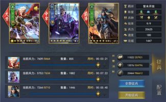 三国志之逐鹿中原游戏iOS下载-三国志之逐鹿中原无限资源下载v.4.62 三国志之逐鹿中原游戏iOS下载-三国志之逐鹿中原无限资源下载v.4.62