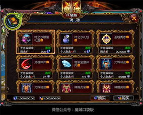 魔域口袋版自制版下载-魔域口袋版手游下载v.9.42