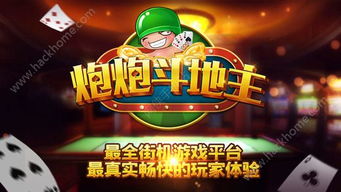 炮炮合成手机版(正版)下载-炮炮合成下载官方版v.3.11