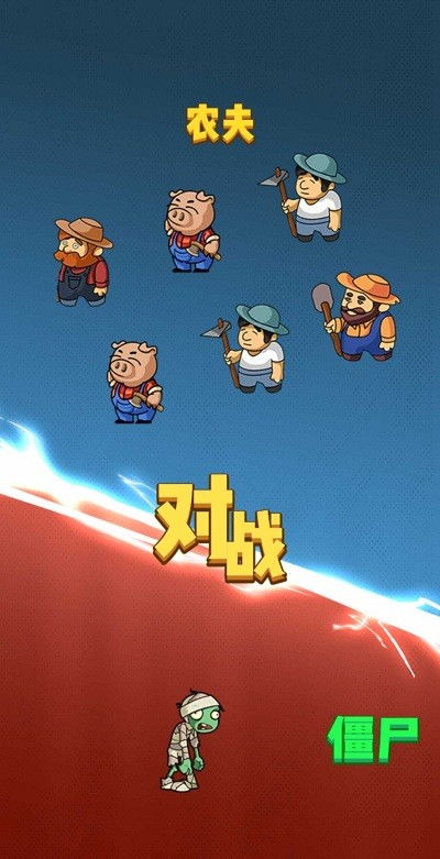 植物大战杂交版不减反增版下载-植物大战杂交版安卓下载v.6.96