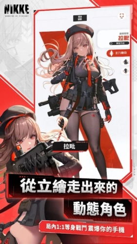 胜利女神NIKKE国际服游戏-胜利女神NIKKE国际服中文版安卓下载v.8.93 胜利女神NIKKE国际服游戏-胜利女神NIKKE国际服中文版安卓下载v.8.93
