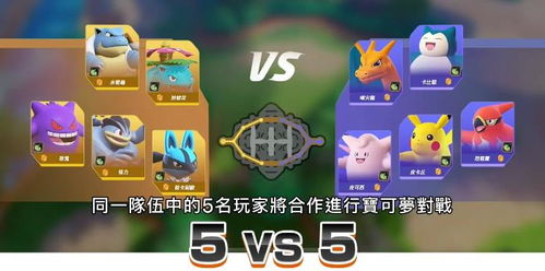 宝可梦大集结无广告版安卓最新版下载-宝可梦大集结下载官方版v.9.92 宝可梦大集结无广告版安卓最新版下载-宝可梦大集结下载官方版v.9.92